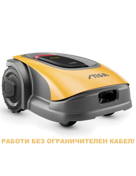 Косачка робот STIGA A 750, 750 кв.м., 25.2V, 2.5 Ah, 18 см