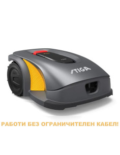 Косачка робот STIGA A 7500, 9000 кв.м., 25.2V, 2x5 Ah, 26 см