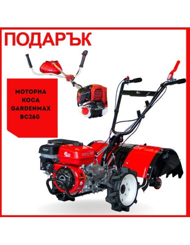 Мотофреза GardenMax 4G, 7 к.с.,  68 см