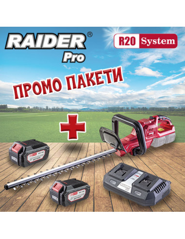 Промо пакет - Акумулаторен храсторез RAIDER RDP-SCHT20 Set