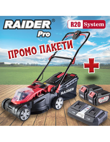 Промо пакет - Акумулаторна косачка RAIDER R20 RDP-SLM20 Set