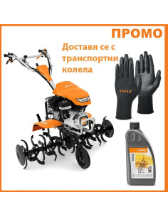 Мотофреза STIHL MH 700.1 - ПРОМО