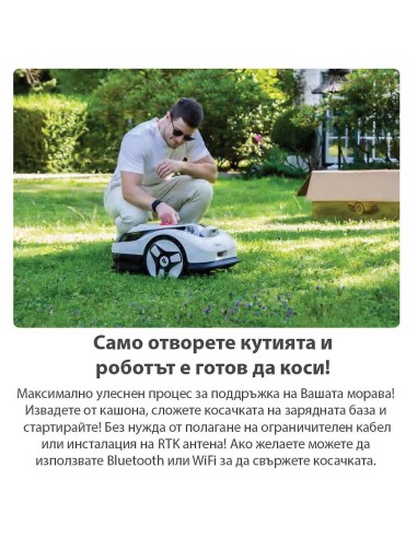 Косачка робот RoboUp Racoon 2 SE, 600 кв.м., 18V, 5 Ah, 20 см, подарък резервни ножчета 24 бр