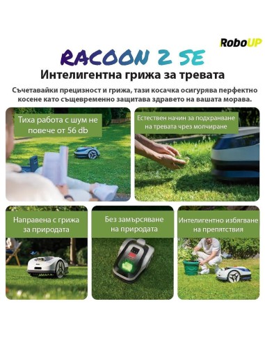 Косачка робот RoboUp Racoon 2 SE, 600 кв.м., 18V, 5 Ah, 20 см, подарък резервни ножчета 24 бр