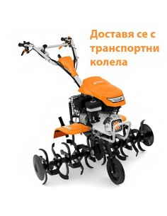 Мотофреза STIHL MH 700.1, 252 куб.см., 7.1 к.с - ПРОМО