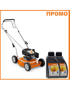 Бензинова косачка за трева STIHL RM 2.2 R - ПРОМО