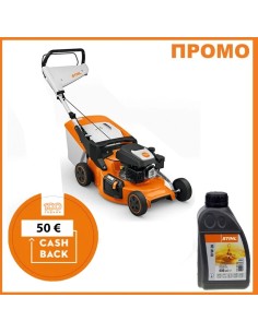 Бензинова косачка за трева STIHL RM 253.3, 127 куб.см., 2.5 к.с., 55 л., 51 см - ПРОМО - CASHBACK