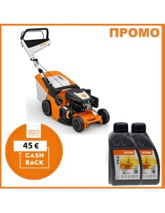 Бензинова косачка за трева STIHL RM 443.3, 139 куб.см., 2.8 к.с., 52 л., 41 см - ПРОМО - CASHBACK