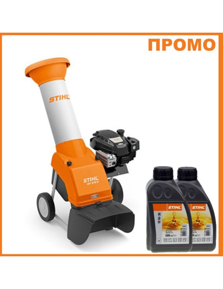 Моторна дробилка за клони STIHL GH 370.1 S, 4.5 к.с., 45 мм - ПРОМО