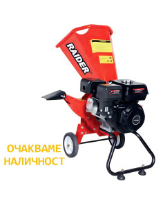 Моторна дробилка за клони RAIDER RD-GSH03, 212 куб.см., 5.6 к.с.