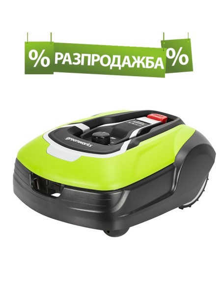 Косачка робот GreenWorks OPTIMOW 15, GPS Навигация