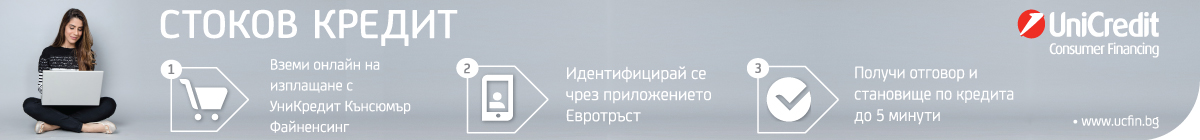 Кредитен Калкулатор на УниКредит 1.4.1